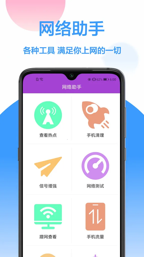 WiFi�ƽ���(WiFi���ӹ���)v1.0.0 �ٷ�����