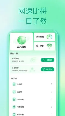 WiFi�ƽ���(WiFi���ӹ���)v1.0.0 �ٷ�����