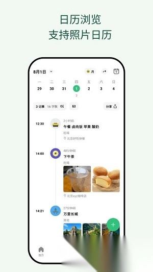 �������ռ�2026�ٷ����°汾v2.00.5 ��׿��