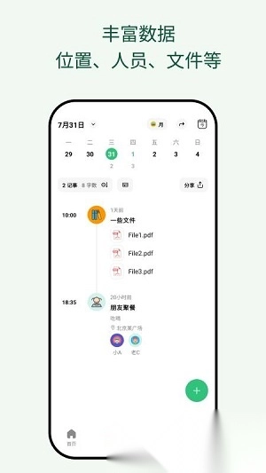 �������ռ�2026�ٷ����°汾v2.00.5 ��׿��