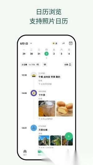 �������ռ�2026�ٷ����°汾