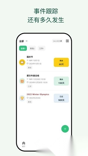 �������ռ�2026�ٷ����°汾