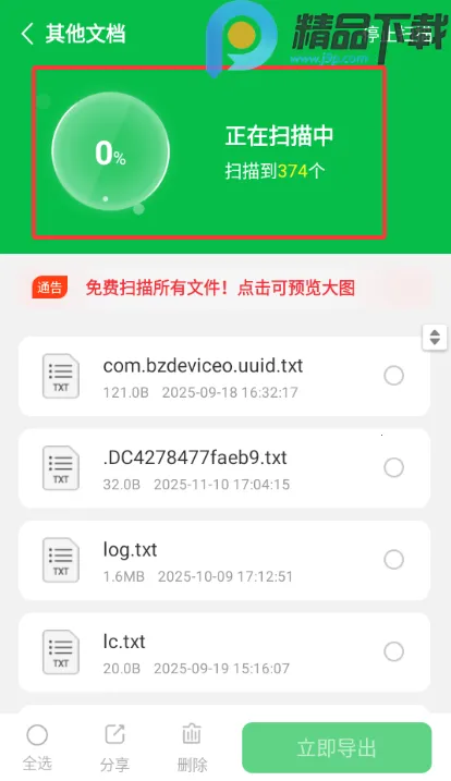 �ֻ����ݴ�ʦ��VIP��(���ݻָ�����)v7.2.0 ��Ѱ�