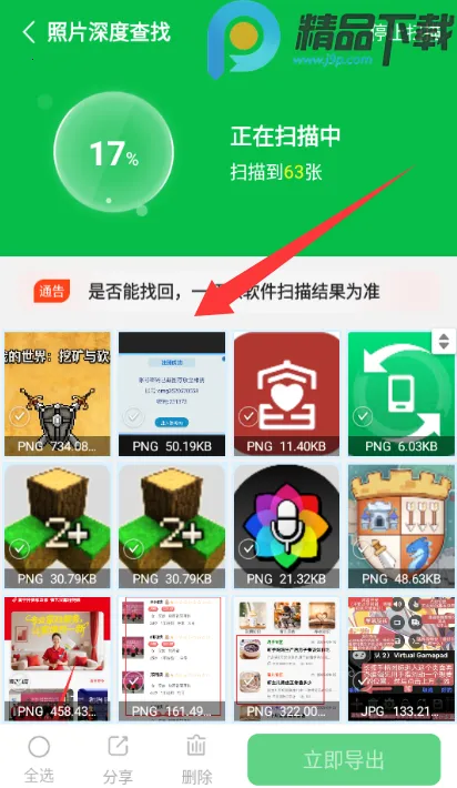 �ֻ����ݴ�ʦ��VIP��(���ݻָ�����)