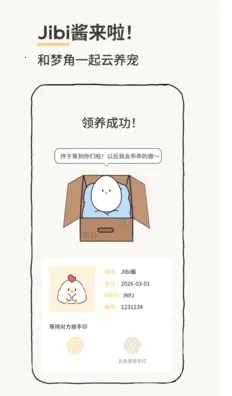 Jibi�ͻ��˰�׿���ֻ���v1.0.0 �ٷ�����