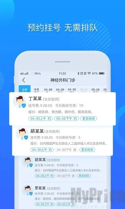 ��������ҽԺ��׿���ֻ���