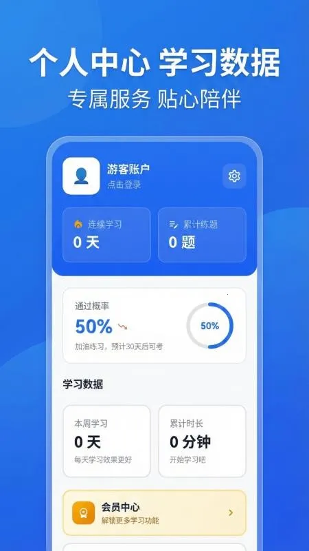 �ݿ���Ŀһ·ͨ(�ݿ�ˢ������)v5.0.0 �ֻ���