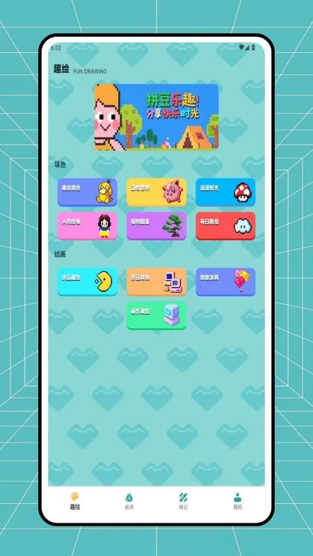 ƴ��ͼֽ����(ƴ������APP)v1.0.3 ��Ѱ�