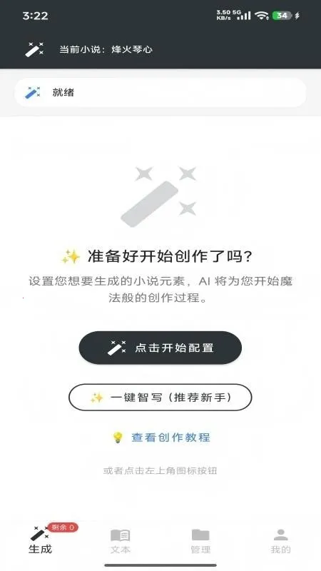 AIһ����д2026���°汾v1.0 �ٷ�����