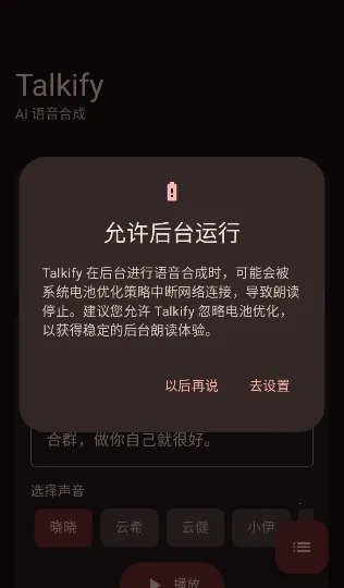 Talkify2026�ٷ�����v1.0.19 �ֻ���