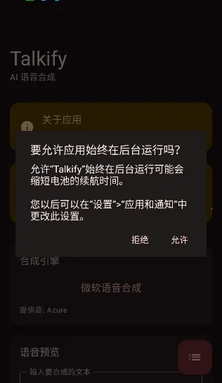 Talkify2026�ٷ�����v1.0.19 �ֻ���