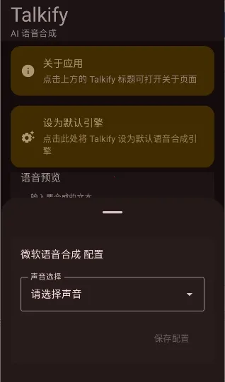 Talkify2026�ٷ�����v1.0.19 �ֻ���