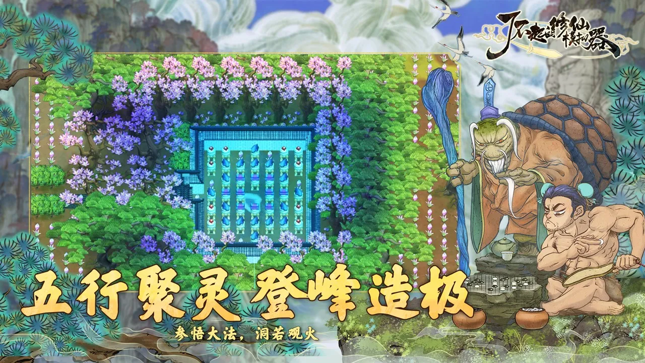 �˲��������ģ����wiki(����ģ����Ϸ)v1.1.6 �ٷ�����