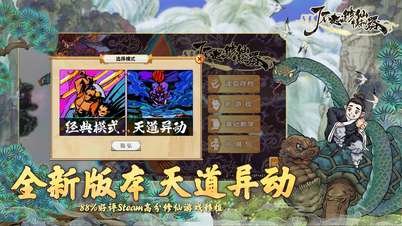 �˲��������ģ����wiki(����ģ����Ϸ)v1.1.6 �ٷ�����