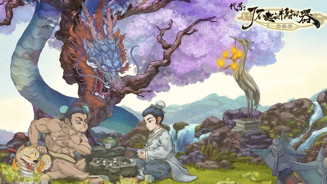 �˲��������ģ����wiki(����ģ����Ϸ)v1.1.6 �ٷ�����