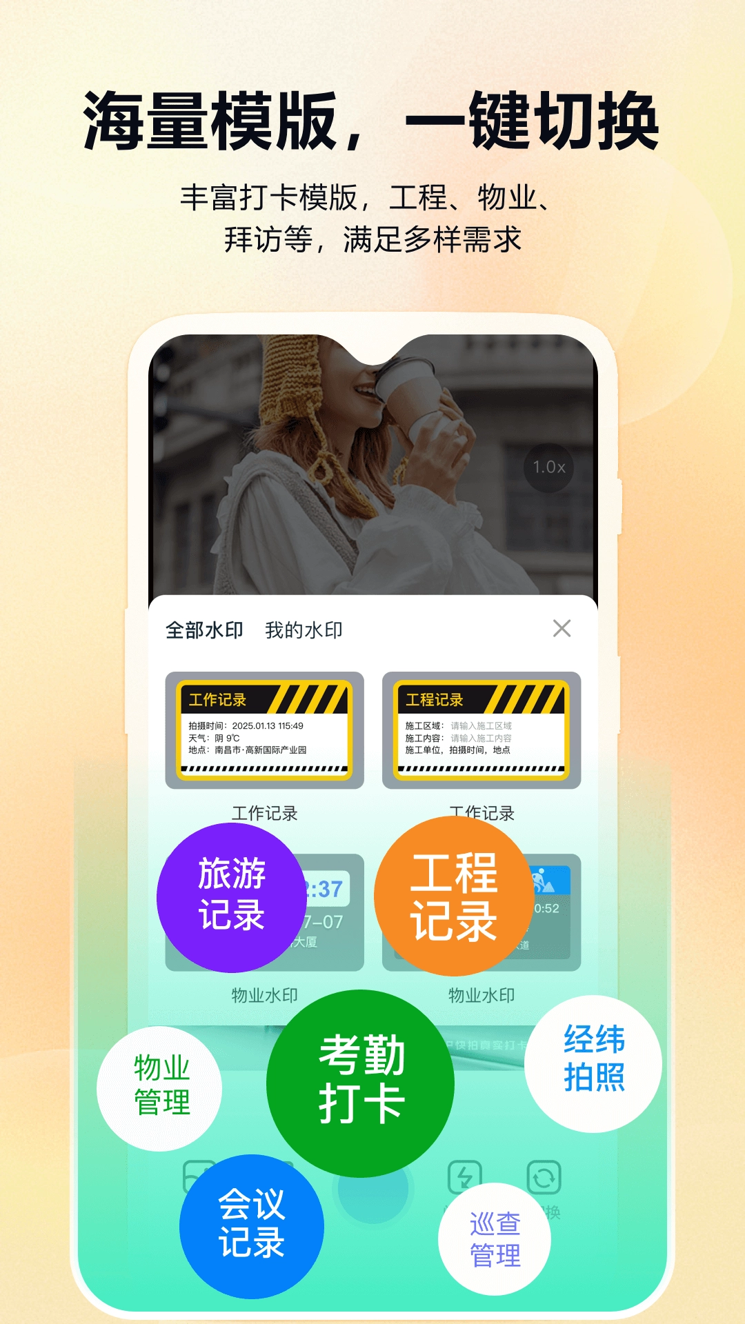 ��ʵʱ��ˮӡ������ڴ�(���ڴ�Ӧ��)v1.0.0 ��׿��