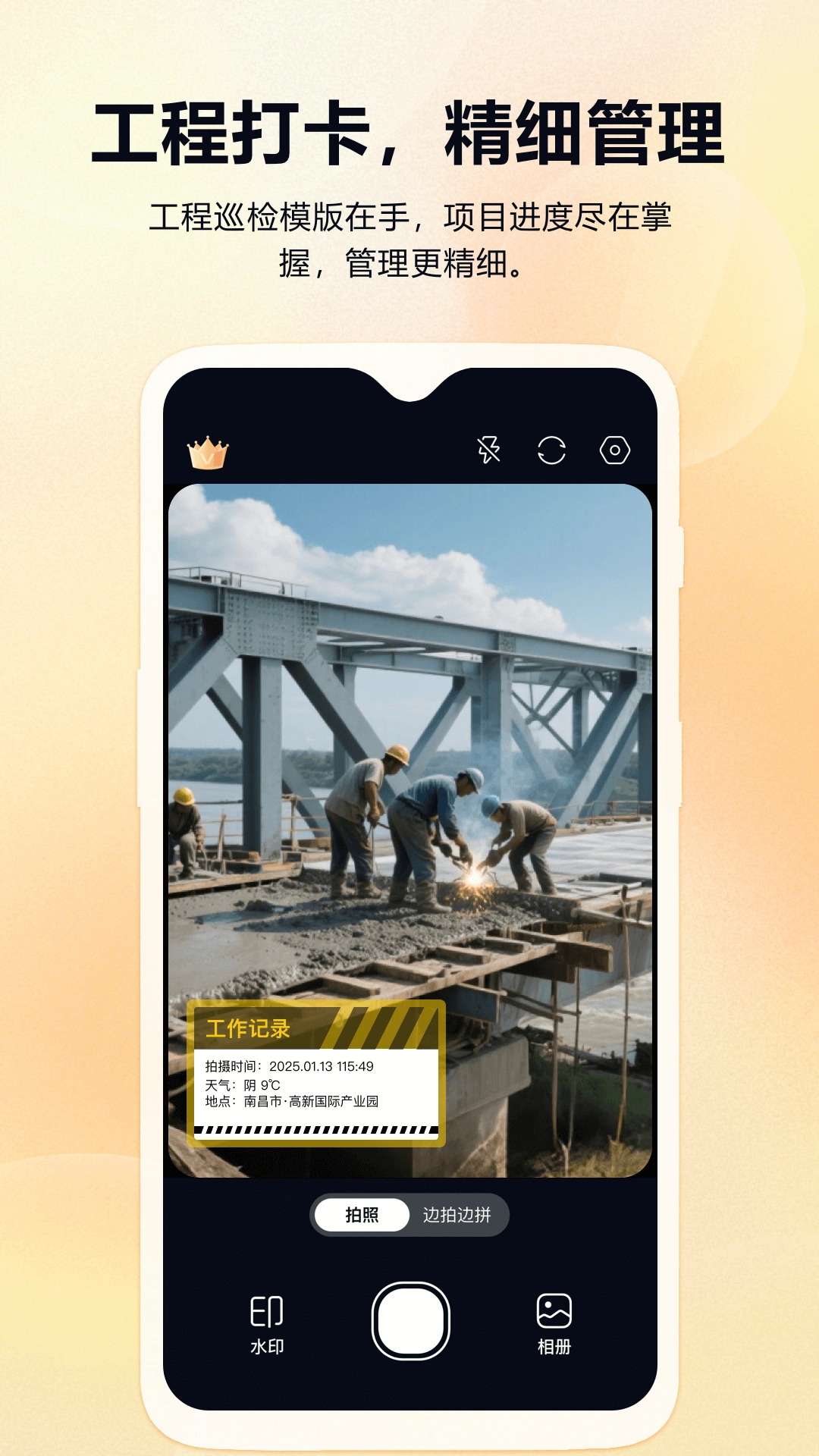 ��ʵʱ��ˮӡ������ڴ�(���ڴ�Ӧ��)v1.0.0 ��׿��