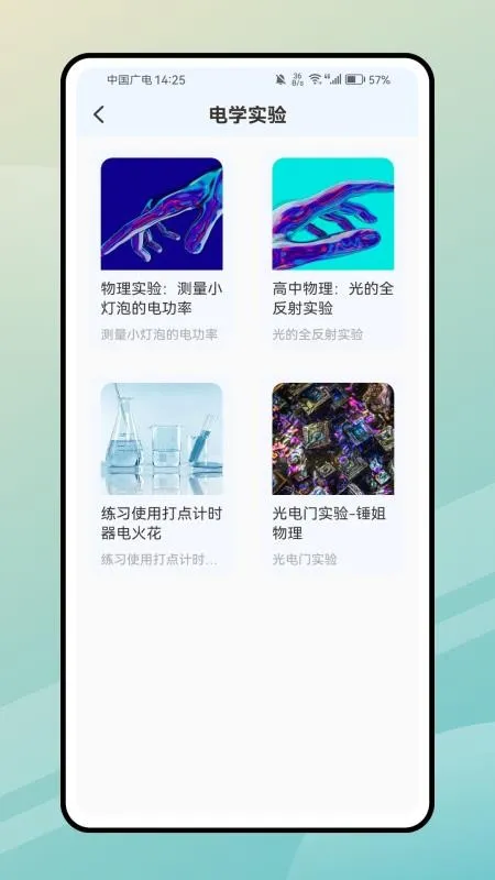 PhETģ��ʵ��֪ʶ(����ʵ��ƽ̨)