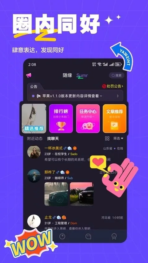 ��ķ����(�����ѵ�ƽ̨)v2.0.3 ��׿��