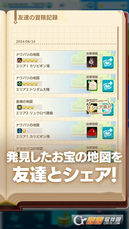 PANDOLAND2026���ذ�װv3.6.1 ��׿��