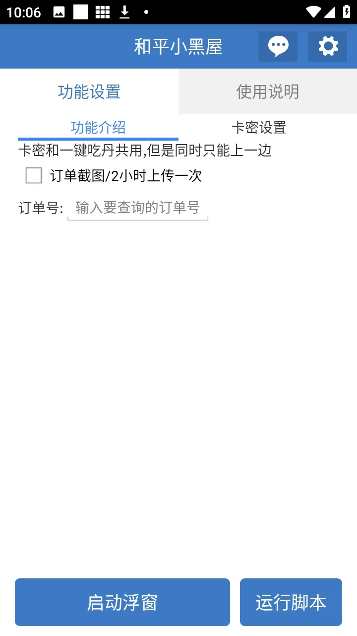 ��ƽС���ݸ�����׿���ֻ���v6.7.3 �ֻ���