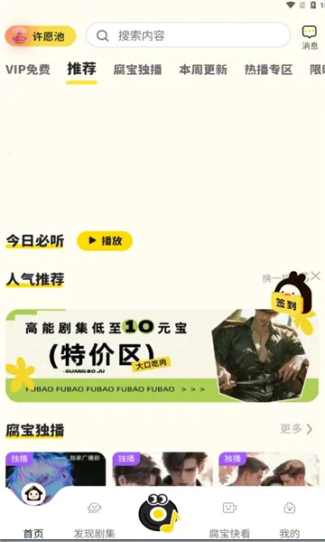 ����FM(�㲥������ƽ̨)v1.5.9013 ��׿��