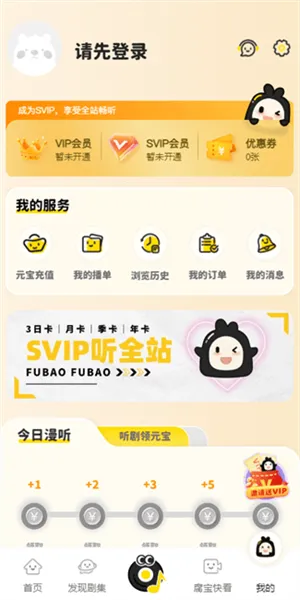 ����FM(�㲥������ƽ̨)v1.5.9013 ��׿��