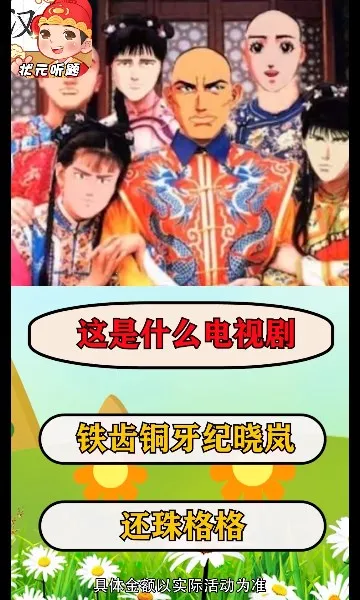 ״Ԫ����(������ⴳ����Ϸ)v1.1.0 �ֻ���