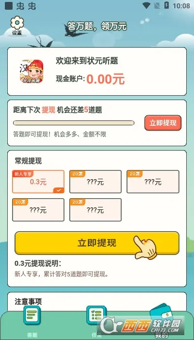 ״Ԫ����(������ⴳ����Ϸ)