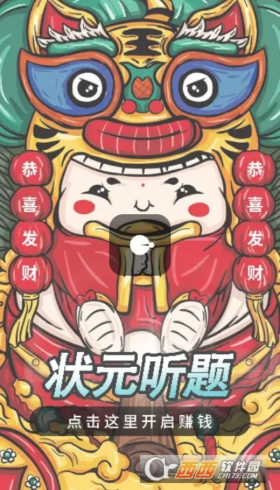 ״Ԫ����(������ⴳ����Ϸ)v1.1.0 �ֻ���