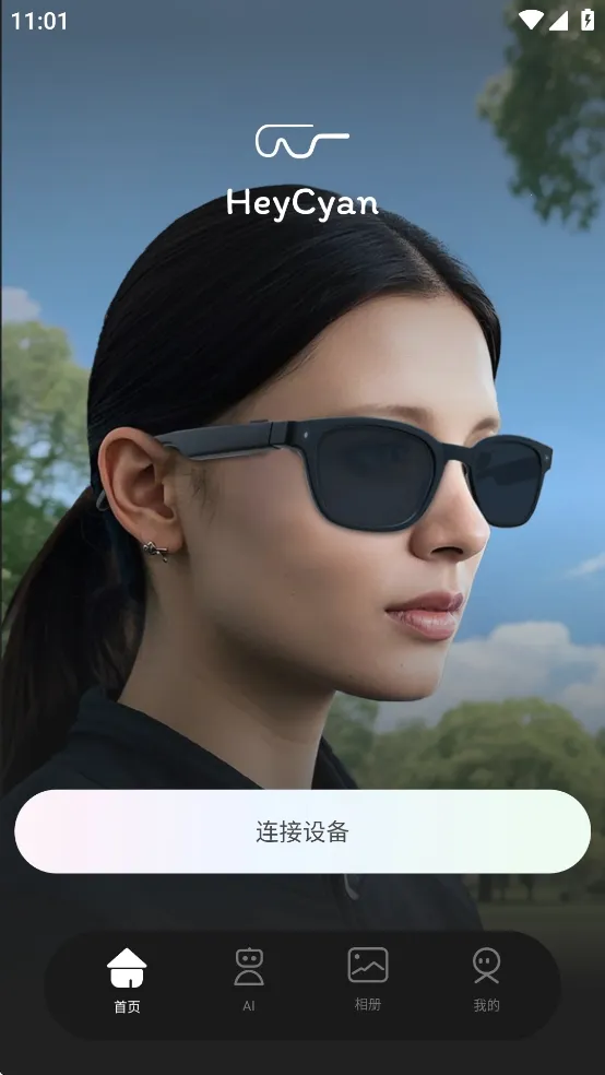 heycyan�����۾������ֻ���v1.0.34_20250620 �ֻ���