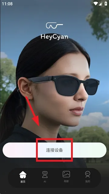 heycyan�����۾������ֻ���