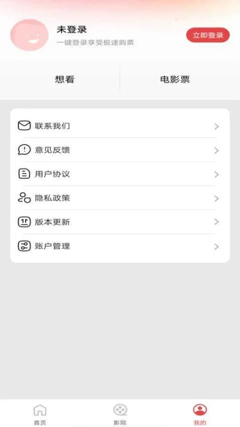 ��Ӱ��Ʊ����(��ӰƱ�����)v4.2.31 ��Ѱ�