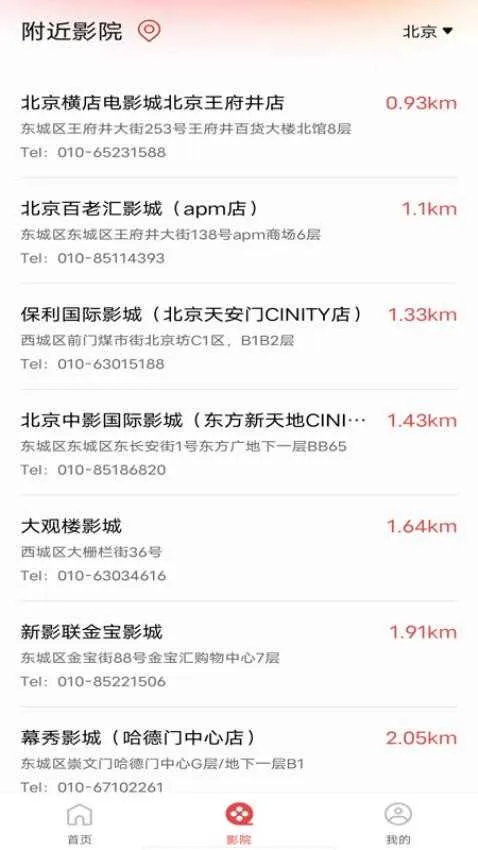 ��Ӱ��Ʊ����(��ӰƱ�����)v4.2.31 ��Ѱ�