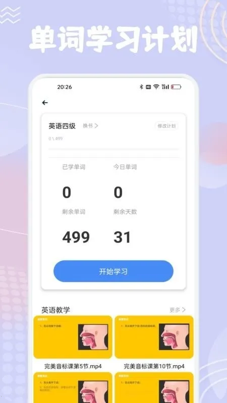 ����նӢ�������ֻ���v1.1 �ٷ�����