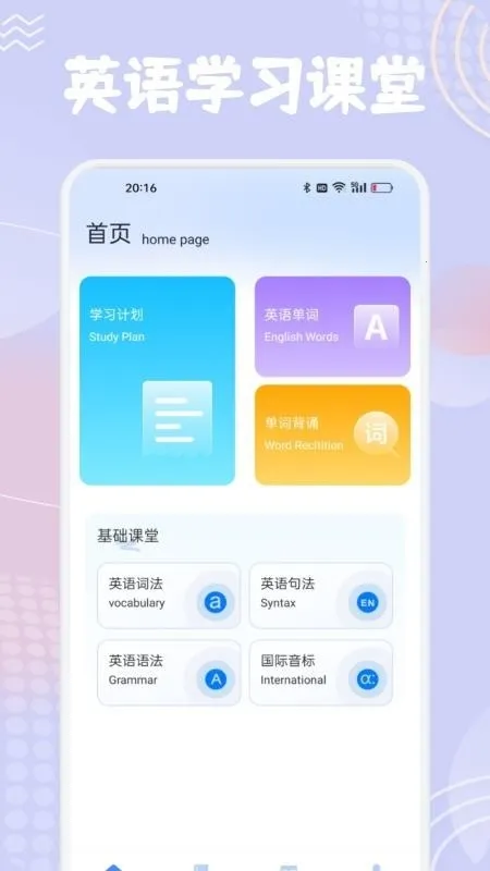 ����նӢ�������ֻ���v1.1 �ٷ�����