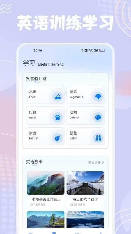 ����նӢ�������ֻ���v1.1 �ٷ�����