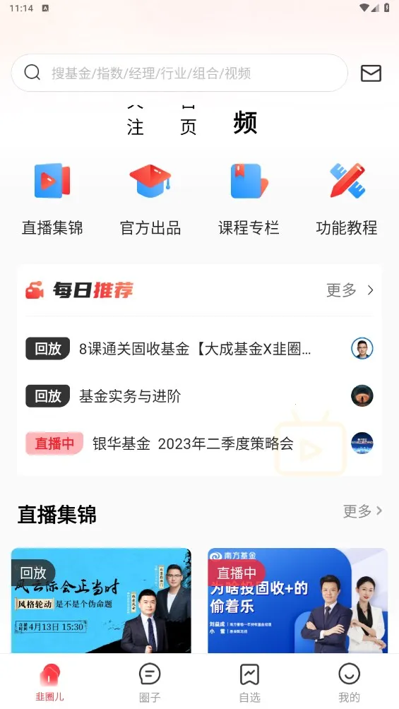 ��Ȧ��2026�ٷ����°汾v2.3.6 �ֻ���