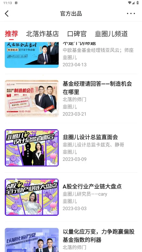 ��Ȧ��2026�ٷ����°汾v2.3.6 �ֻ���