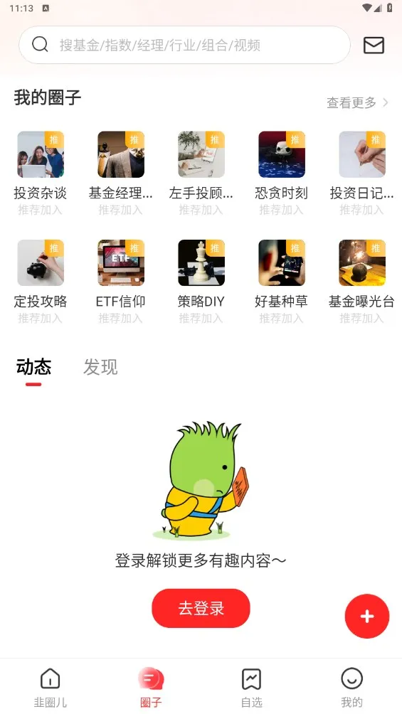 ��Ȧ��2026�ٷ����°汾v2.3.6 �ֻ���