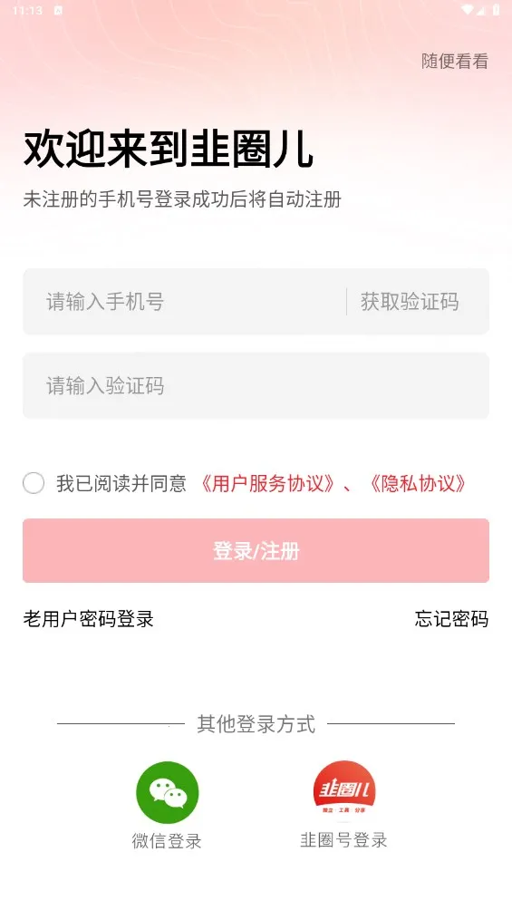 ��Ȧ��2026�ٷ����°汾v2.3.6 �ֻ���