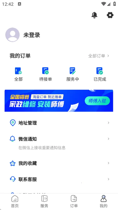 �ҵ�ά�ޱ�2026�ٷ����°汾v1.1.0 ��׿��