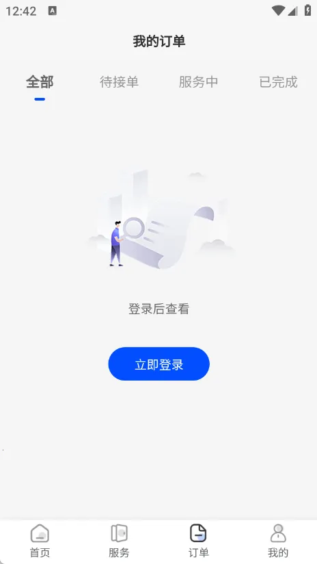 �ҵ�ά�ޱ�2026�ٷ����°汾v1.1.0 ��׿��