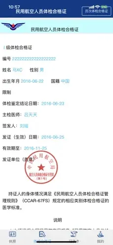 ��ִ��(����ִ�ղ�ѯ)v00.00.1806 ��Ѱ�