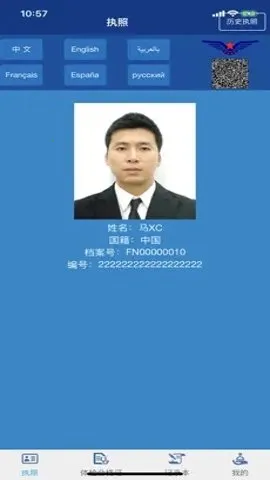 ��ִ��(����ִ�ղ�ѯ)v00.00.1806 ��Ѱ�