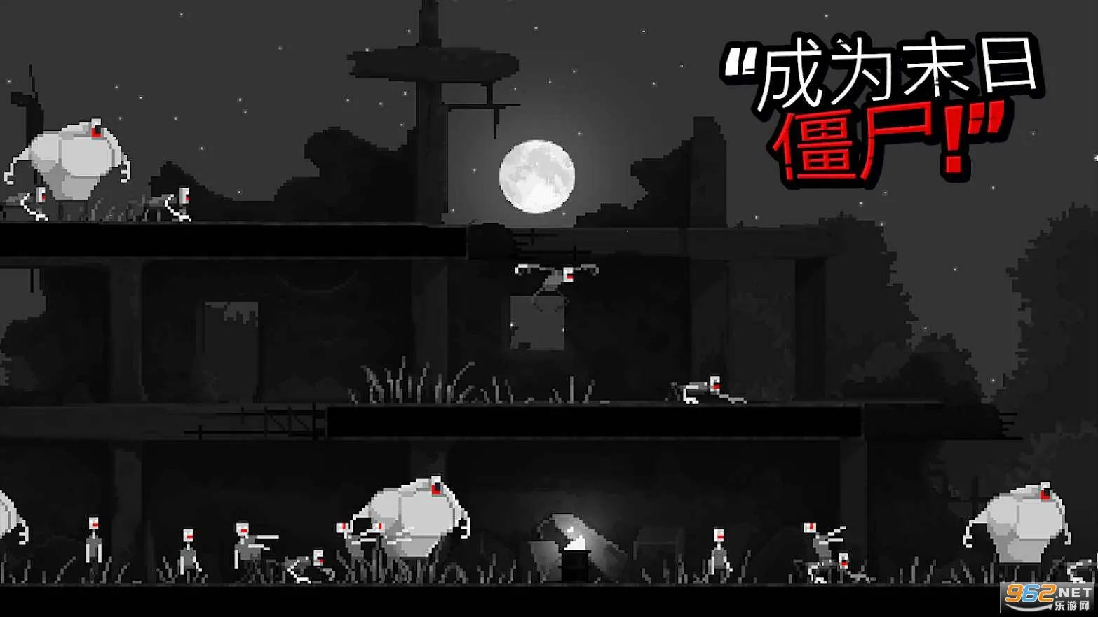 ��ʬ֮ҹ�ֲ�(��ʬ�����Ϸ)v1.5 �ֻ���