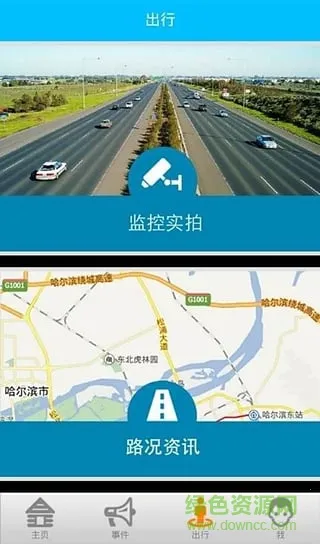 ����������ͨ(���ٷ���Ӧ��)v1.0.4 �ֻ���