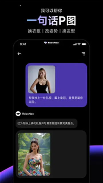 RoboNeo��ͼ�����ֻ���v1.24.1 �ٷ�����