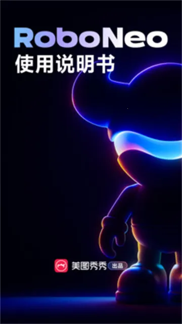 RoboNeo��ͼ�����ֻ���v1.24.1 �ٷ�����