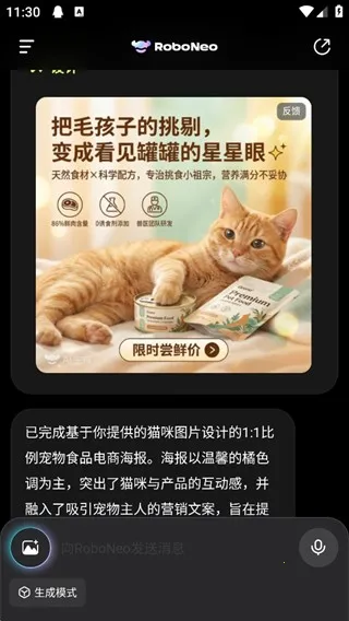 RoboNeo��ͼ�����ֻ���